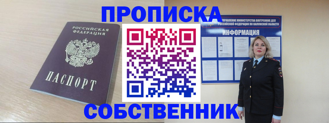 найти адрес прописки в Юрге